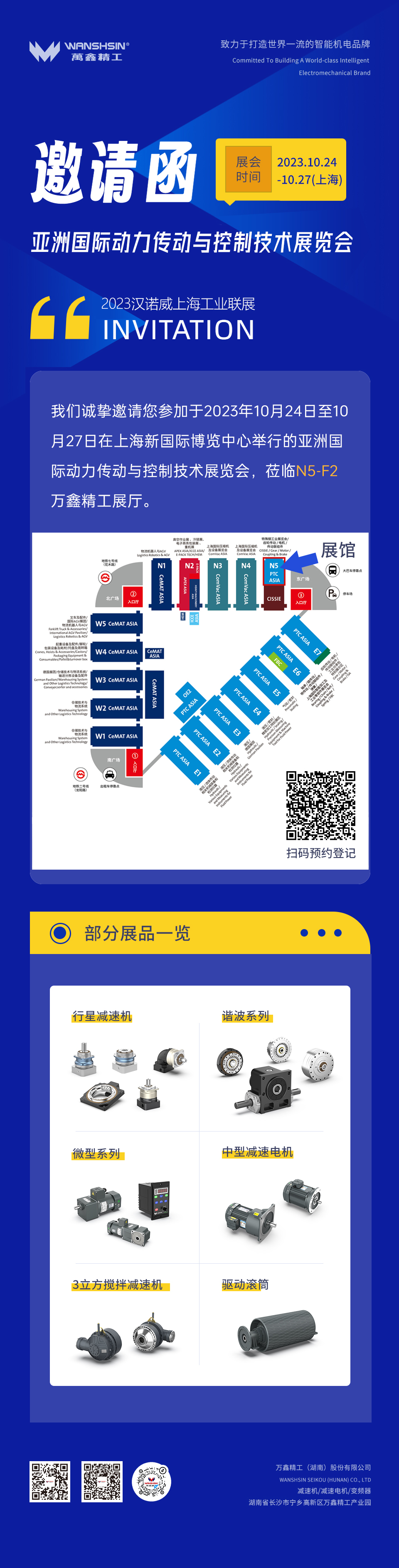 邀請函 (2)(1).jpg