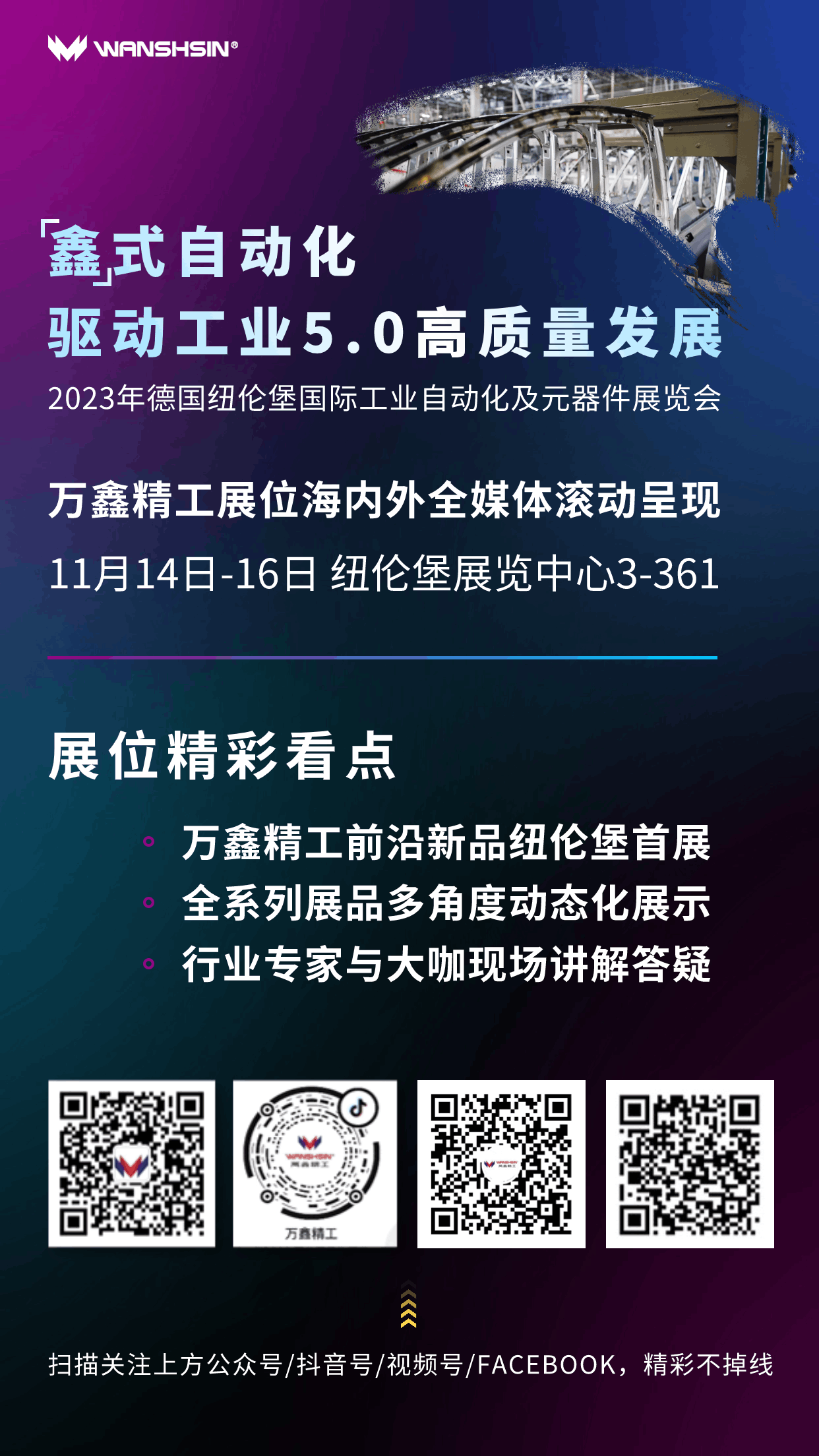 1699930287193852.gif SPS海報.gif